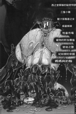 Page 9 of Jyuai Kantsu