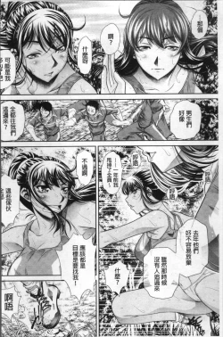 Page 100 of Gakusei Kaikan