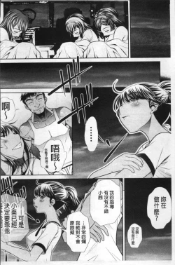 Page 136 of Gakusei Kaikan