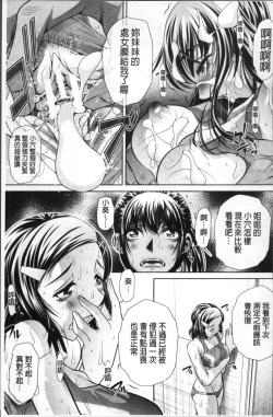 Page 89 of Gakusei Kaikan