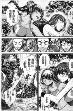 Page 97 of Gakusei Kaikan