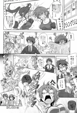 Page 115 of Comic Men's Young Special IKAZUCHI Vol.10