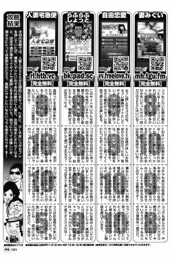 Page 120 of Comic Men's Young Special IKAZUCHI Vol.10