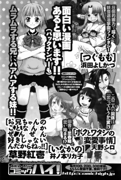 Page 121 of Comic Men's Young Special IKAZUCHI Vol.10