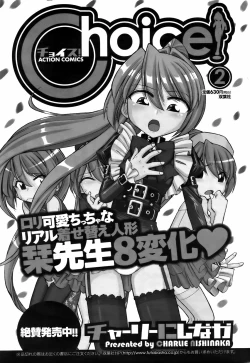 Page 150 of Comic Men's Young Special IKAZUCHI Vol.10