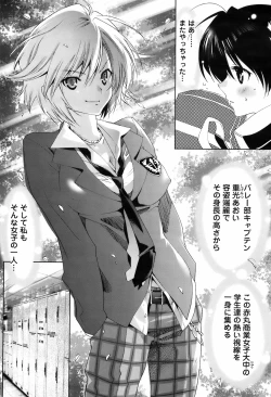 Page 155 of Comic Men's Young Special IKAZUCHI Vol.10