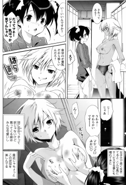 Page 157 of Comic Men's Young Special IKAZUCHI Vol.10