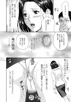 Page 15 of Comic Men's Young Special IKAZUCHI Vol.10