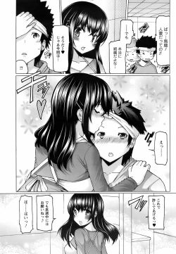 Page 174 of Comic Men's Young Special IKAZUCHI Vol.10