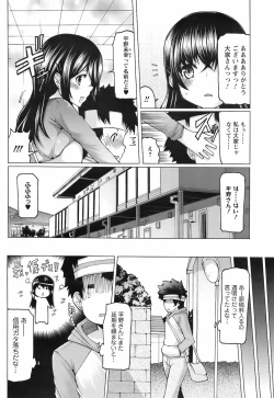 Page 175 of Comic Men's Young Special IKAZUCHI Vol.10