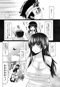 Page 181 of Comic Men's Young Special IKAZUCHI Vol.10