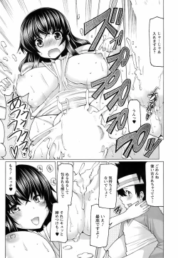 Page 185 of Comic Men's Young Special IKAZUCHI Vol.10