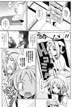 Page 196 of Comic Men's Young Special IKAZUCHI Vol.10