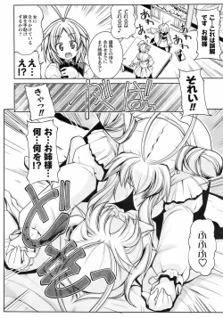 Page 197 of Comic Men's Young Special IKAZUCHI Vol.10
