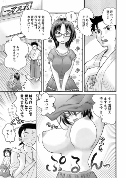 Page 216 of Comic Men's Young Special IKAZUCHI Vol.10