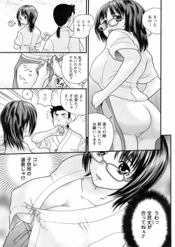 Page 218 of Comic Men's Young Special IKAZUCHI Vol.10