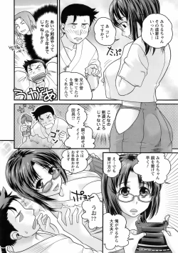 Page 219 of Comic Men's Young Special IKAZUCHI Vol.10