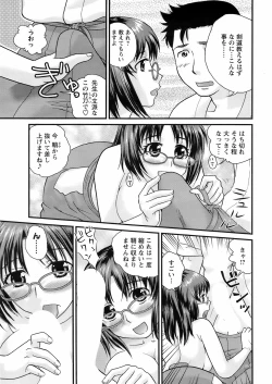 Page 224 of Comic Men's Young Special IKAZUCHI Vol.10