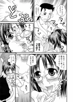 Page 226 of Comic Men's Young Special IKAZUCHI Vol.10
