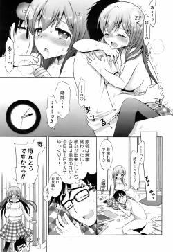 Page 72 of Comic Men's Young Special IKAZUCHI Vol.10