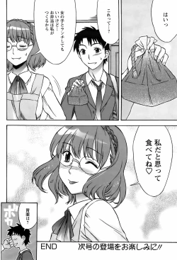Page 95 of Comic Men's Young Special IKAZUCHI Vol.10
