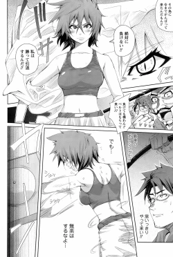 Page 97 of Comic Men's Young Special IKAZUCHI Vol.10