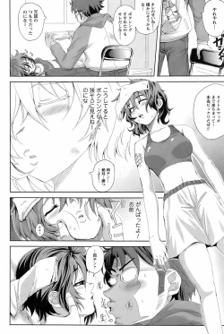 Page 99 of Comic Men's Young Special IKAZUCHI Vol.10