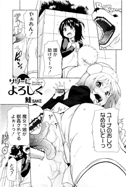 Page 108 of Comic PLUM 2009-06