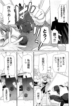 Page 110 of Comic PLUM 2009-06