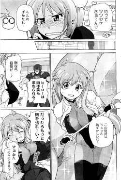 Page 116 of Comic PLUM 2009-06