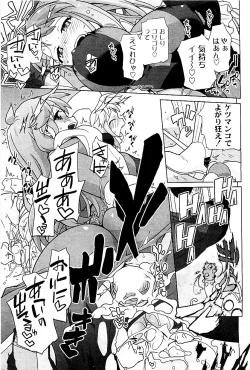 Page 122 of Comic PLUM 2009-06