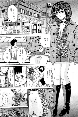 Page 124 of Comic PLUM 2009-06