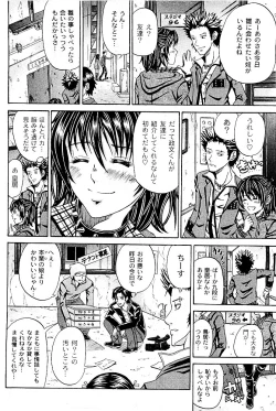 Page 127 of Comic PLUM 2009-06