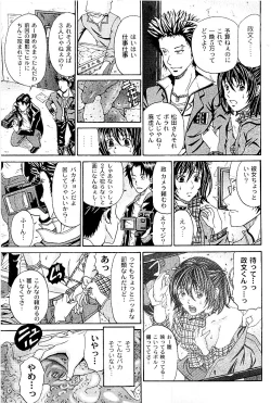 Page 128 of Comic PLUM 2009-06