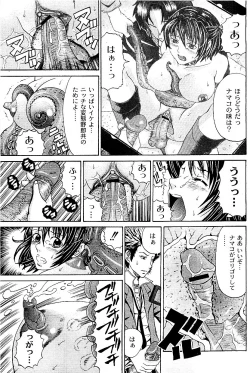 Page 136 of Comic PLUM 2009-06