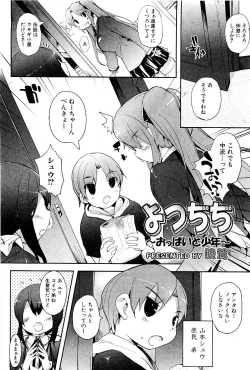 Page 13 of Comic PLUM 2009-06