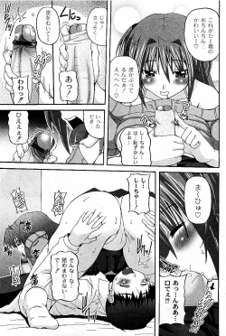 Page 172 of Comic PLUM 2009-06