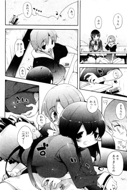 Page 17 of Comic PLUM 2009-06