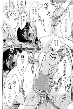 Page 193 of Comic PLUM 2009-06