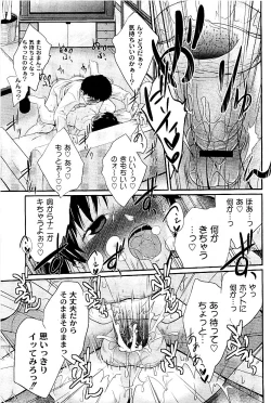 Page 200 of Comic PLUM 2009-06