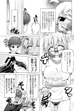 Page 204 of Comic PLUM 2009-06