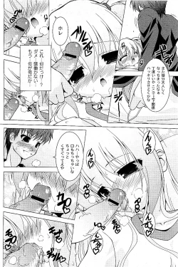 Page 209 of Comic PLUM 2009-06