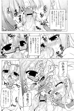 Page 211 of Comic PLUM 2009-06