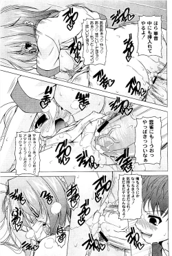 Page 218 of Comic PLUM 2009-06