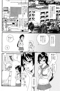 Page 225 of Comic PLUM 2009-06