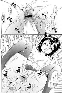 Page 239 of Comic PLUM 2009-06