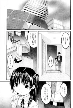 Page 242 of Comic PLUM 2009-06