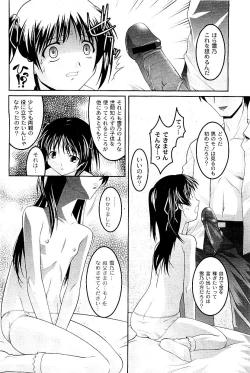 Page 247 of Comic PLUM 2009-06