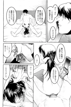 Page 255 of Comic PLUM 2009-06