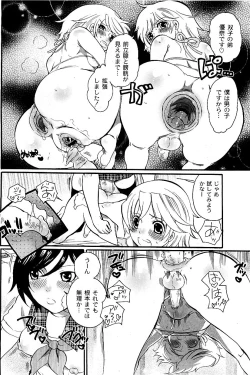 Page 265 of Comic PLUM 2009-06